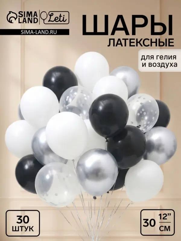 Воздушные шары латексные 12" &laquo;Серебряный микс&raquo;, набор 30 штук