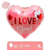 Шар фольгированный 18" «Я люблю тебя»