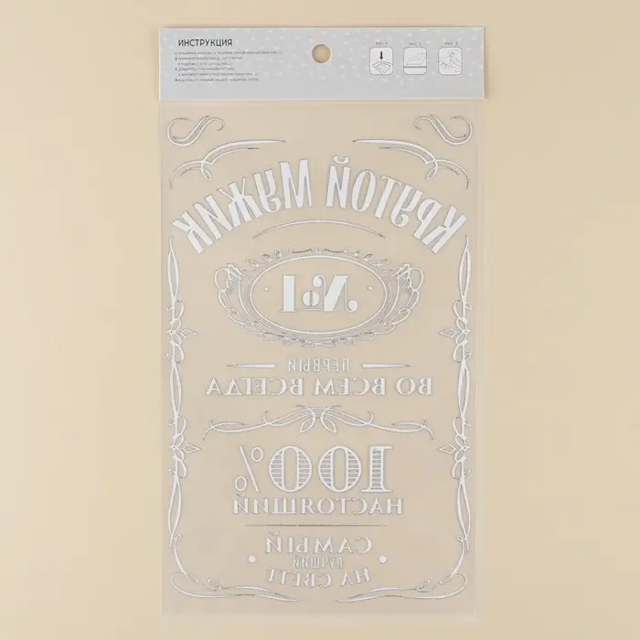 Термонаклейка для текстиля «Мужику», 18,57 × 30 см Термонаклейка для текстиля «Мужику», 18,57 × 30 см