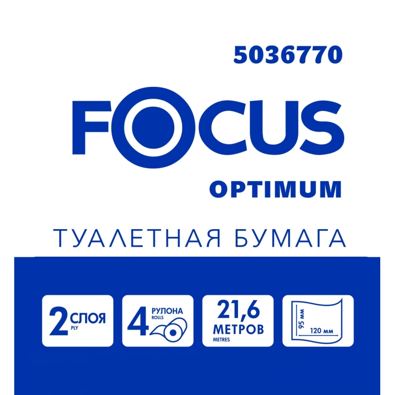 Бумага туалетная Focus Optimum 2сл белая 22м 180л 4рул/уп_50202215