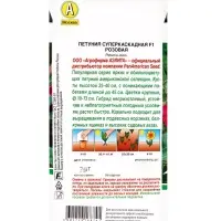 Семена цветов Петуния, ампельная, 5 пакетов, разные сорта, &laquo;АЭЛИТА&raquo;