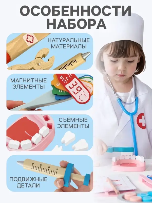 Детский набор доктора Лесная мастерская &laquo;Стоматолог&raquo; 33 предмета, 20.2&times;8&times;16 см