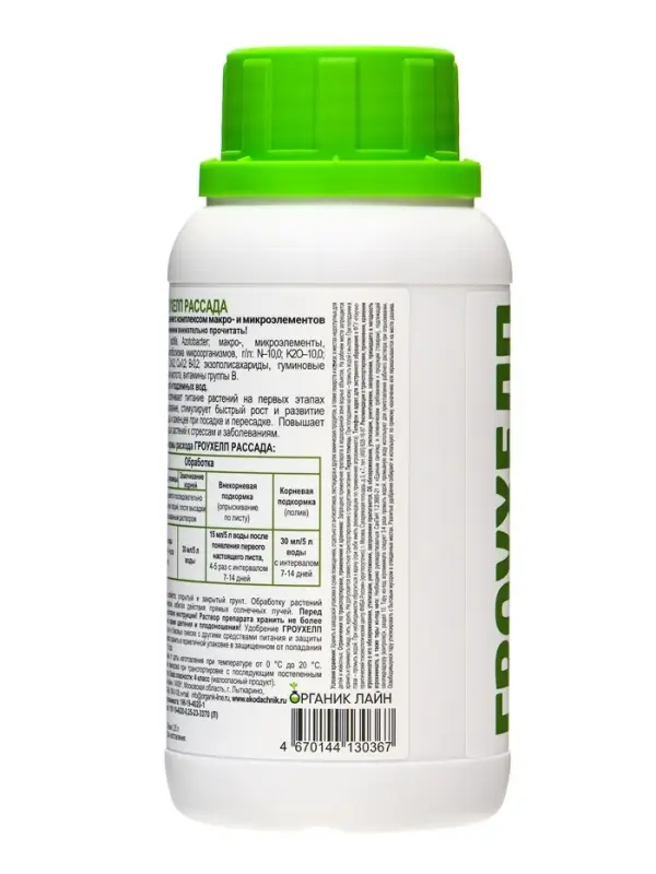 Удобрение биологическое "Гроухелп" для рассады , 0,5 л