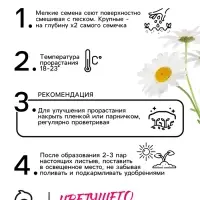 Семена Ромашка "Гигантелла", 0,01 г