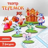 Настольный театр Лесная мастерская &laquo;Теремок&raquo;