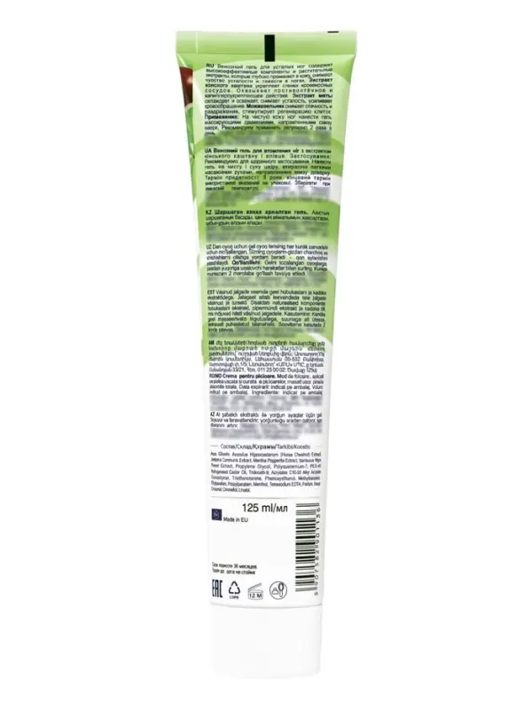 Гель венозный для усталых ног B.J. с экстрактами конского каштана и можжевельника, 125 мл