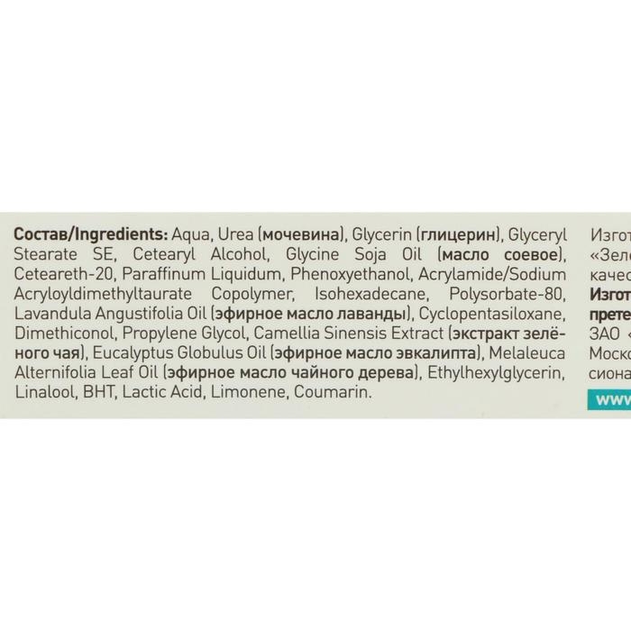 Крем для ног  Крем для ног "Гидропилинг" отшелушивающий, 45 мл