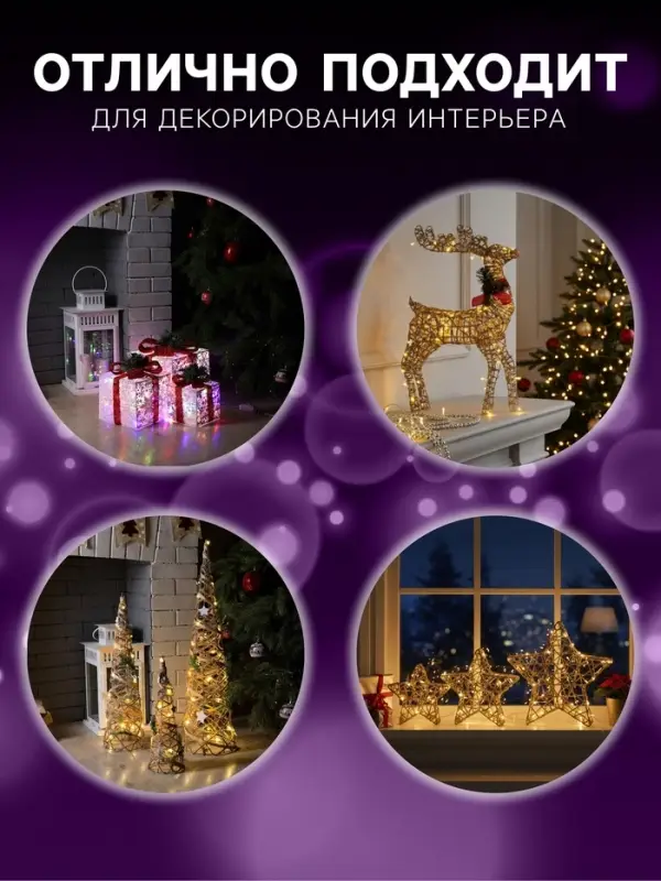 Светодиодная фигура &laquo;Цветные подарки&raquo; 15, 20, 25 см, текстиль, металл, 220 В, свечение мульти