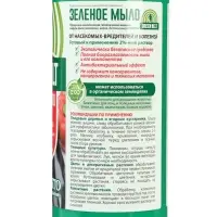Зеленое мыло жидкое (калийное) Prosto, 900 мл