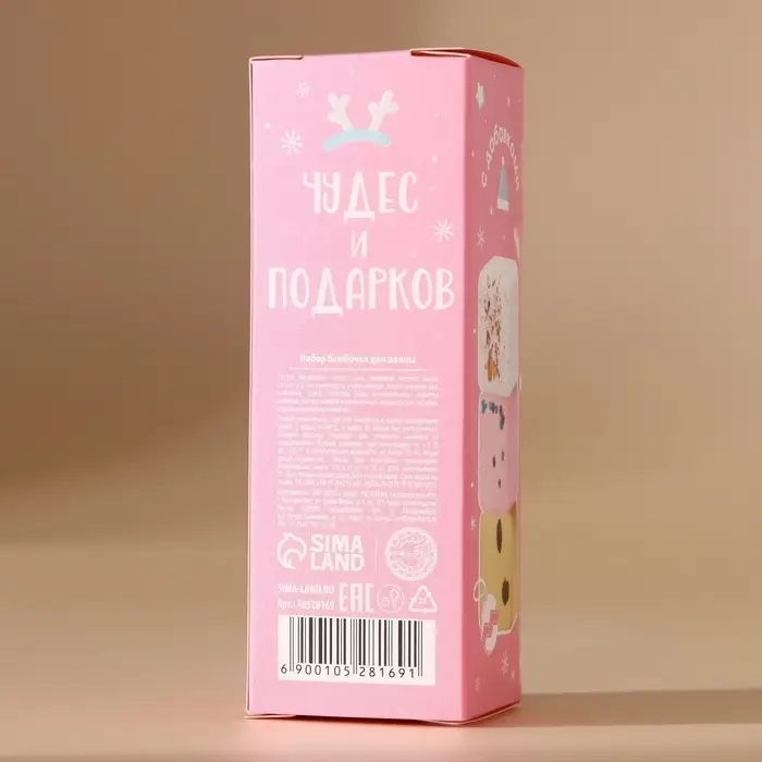 Бомбочки для ванны с добавками &laquo;Сказка&raquo;, 3&times;70 г, URAL LAB