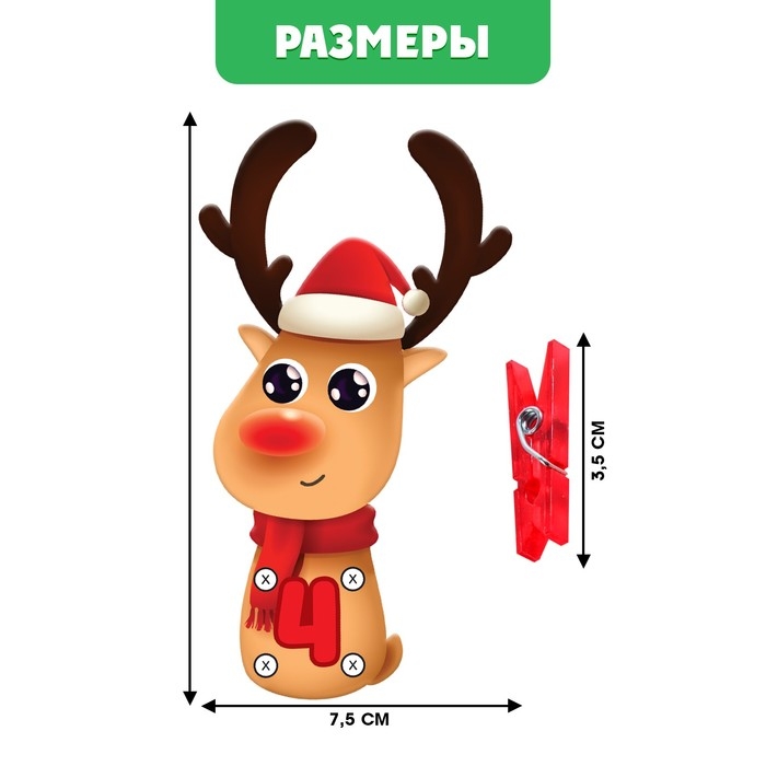 Развивающая игра «Цвета и цифры», с прищепками, 16 карточек, 3+ Развивающая игра «Цвета и цифры», с прищепками, 16 карточек, 3+