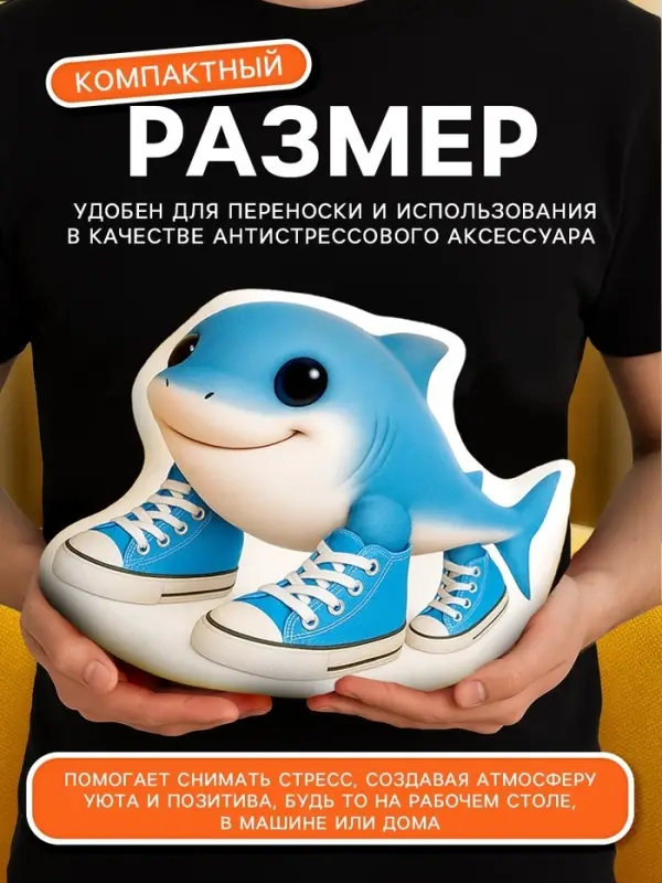 Мягкая игрушка - антистресс &laquo;Акула&raquo;, 31 см