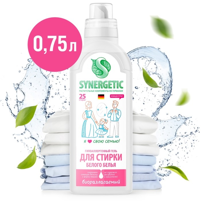 Жидкое средство для стирки Synergetic, гель, для белых тканей, гипоаллергенное, 750 мл Жидкое средство для стирки Synergetic, гель, для белых тканей, гипоаллергенное, 750 мл