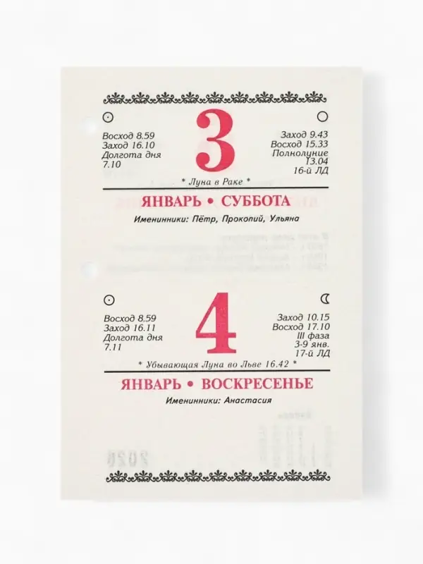 Календарь 2026 перекидной настольный &laquo;Офисный&raquo;, сменный блок, 160 листов