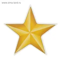 Наклейка на авто "Золотая звезда" 75х75мм