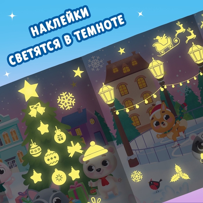 Новогодний набор книг с наклейками «Весёлый Новый год», 4 шт. Новогодний набор книг с наклейками «Весёлый Новый год», 4 шт.