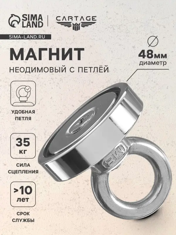 Магнит неодимовый Cartage с петлёй для авто, d=48 мм, сцепление 35 кг