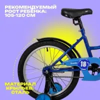 Велосипед детский Novatrack STRIKE, диаметр колёс 18", со съёмными колёсами, синий