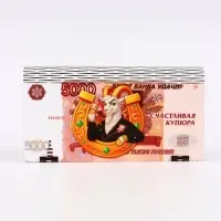 Купюрница деревянная &laquo;Счастливая купюра&raquo;