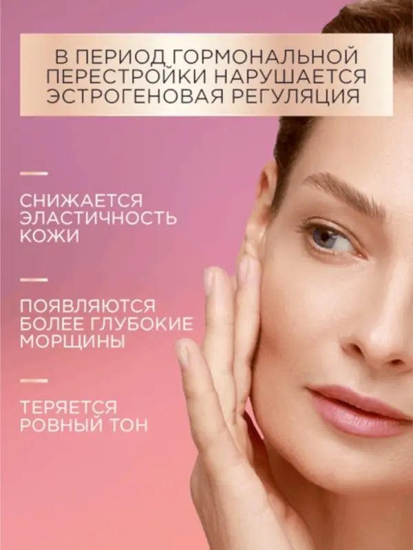 Крем для лица и шеи дневной Крем для лица и шеи дневной "Черный жемчуг" в период менопаузы, 48 мл