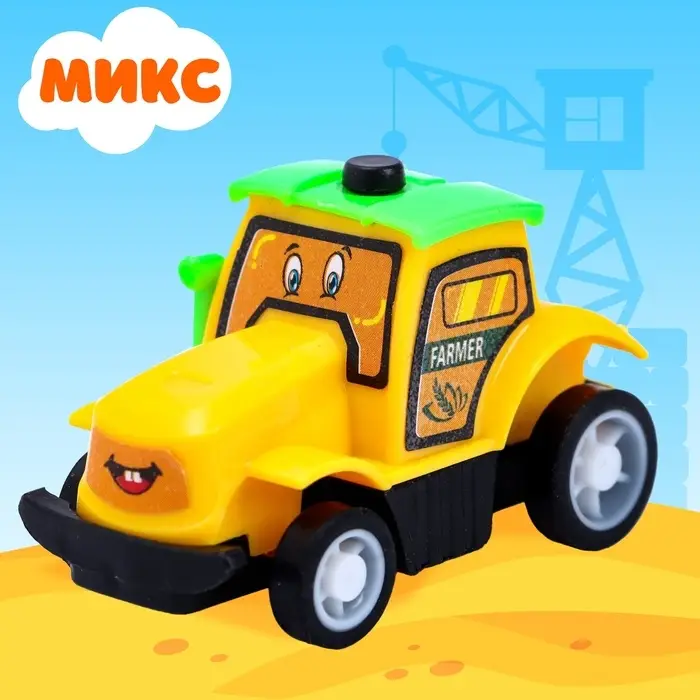 Машина инерционная «Забавная стройтехника», МИКС Машина инерционная «Забавная стройтехника», МИКС