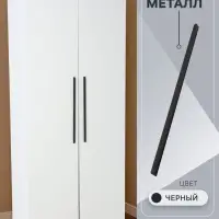 Ручка-скоба CAPPIO RS140, м/о 480 мм, чёрная