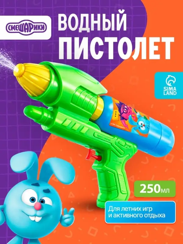 Водный пистолет &laquo;Крош и Ёжик&raquo;, Смешарики, МИКС