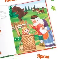 Книга в твёрдом переплёте &laquo;Любимые сказки&raquo;, 128 стр.