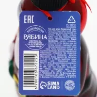 Ural Lab Милые персы гель для душа в формовом флаконе, 300 мл, зимняя свежесть