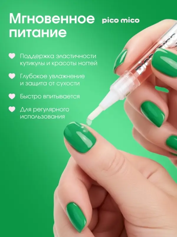 Масло для кутикулы в карандаше, 2 г, с ароматом арбуза