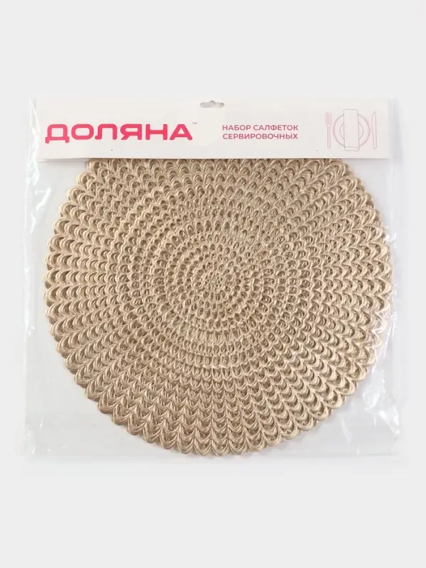 Салфетки сервировочные на стол Доляна &laquo;Солнечная&raquo;, d=38 см, 4 шт., золотые