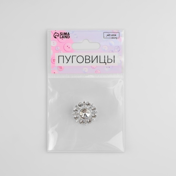Пуговица металлическая на ножке, декоративная, d = 23 мм, цвет серебряный/белый Пуговица металлическая на ножке, декоративная, d = 23 мм, цвет серебряный/белый