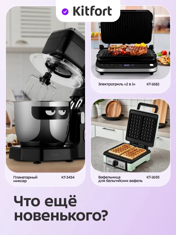 Электрогриль двусторонний КТ-4616 - 2000 Вт