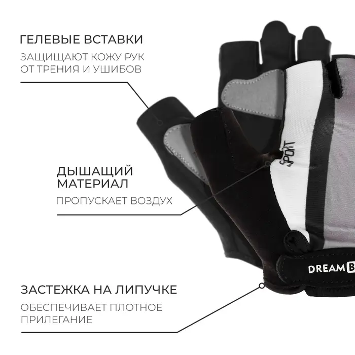 Перчатки велосипедные Dream Bike, с гелевыми вставками, мужские, р. XL