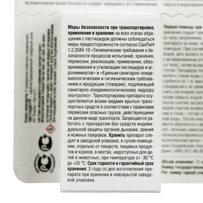 Средство от болезней цветочных культур Средство от болезней цветочных культур "Август", "Чистоцвет", 10 мл