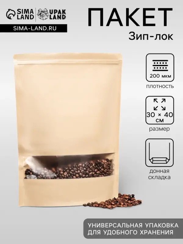 Пакет Zip - lock Крафт с прямоугольным окном, 30&times;40&times;4 см