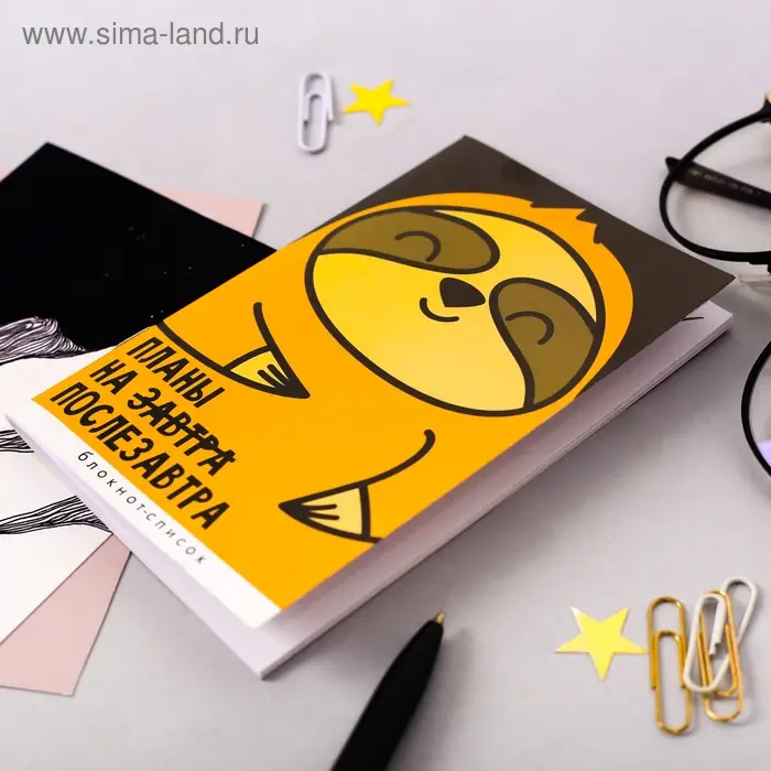 Блокнот А6, 16 л   Блокнот А6, 16 л  "Планы на послезавтра"