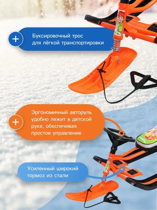 Снегокат &laquo;Тимка спорт 2&raquo; Фиксики, оранжевый, ТС2/Ф12 Nika Kids