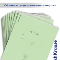 Тетрадь 12 листов в крупную клетку ErichKrause &laquo;Классика&raquo;, обложка мелованный картон, зелёная