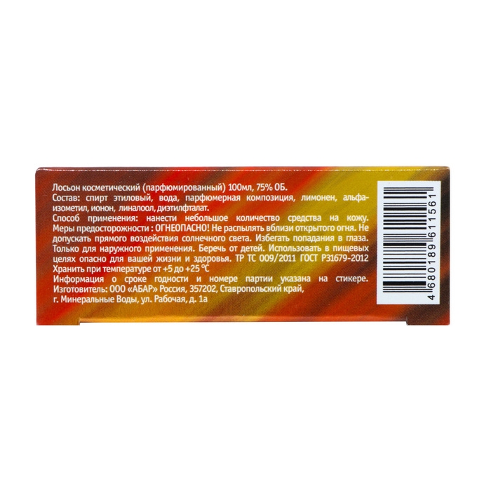 Лосьон Happy molecule 2 женский парфюмированный, по мотивам Escentric molecules 02, 100 мл Лосьон Happy molecule 2 женский парфюмированный, по мотивам Escentric molecules 02, 100 мл