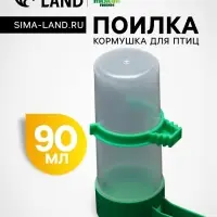 Поилка/кормушка для птиц 10.5&times;3.5 см, 90 мл, зелёная