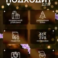 Мишура новогодняя &laquo;Праздничная&raquo; d=2.5 см, L-200 см, МИКС