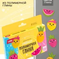 Магниты из полимерной глины &laquo;Летняя свежесть&raquo;, набор для творчества