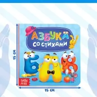 Книги картонные &laquo;Азбука и счёт&raquo;, набор 4 шт., по 10 стр. МИКС