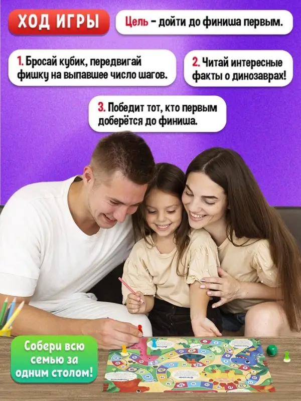 Настольная игра-бродилка &laquo;Мир динозавров&raquo;, 3+