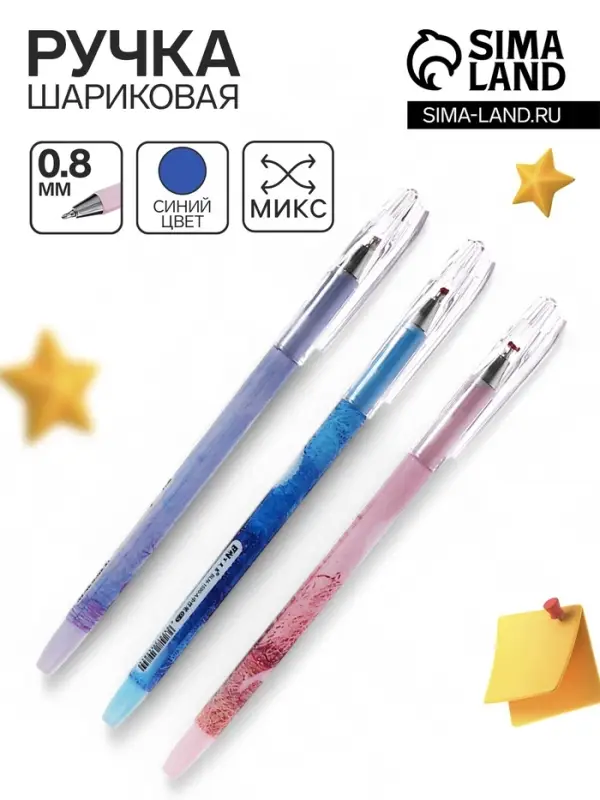 Ручка шариковая 0.8 мм, стержень синий на масляной основе, МИКС Ручка шариковая 0.8 мм, стержень синий на масляной основе, МИКС