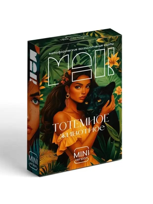 Метафорические ассоциативные карты &laquo;Тотемное животное&raquo;, 50 карт, мини, 16+