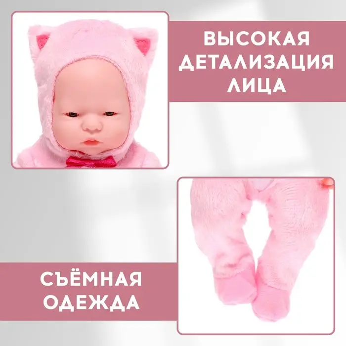 Пупс «Милый кроха» Пупс «Милый кроха»