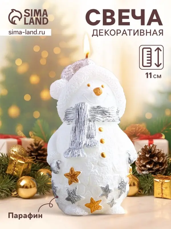 Новогодняя свеча декоративная &laquo;Снеговичок&raquo;, 6&times;5.5&times;11 см, белый