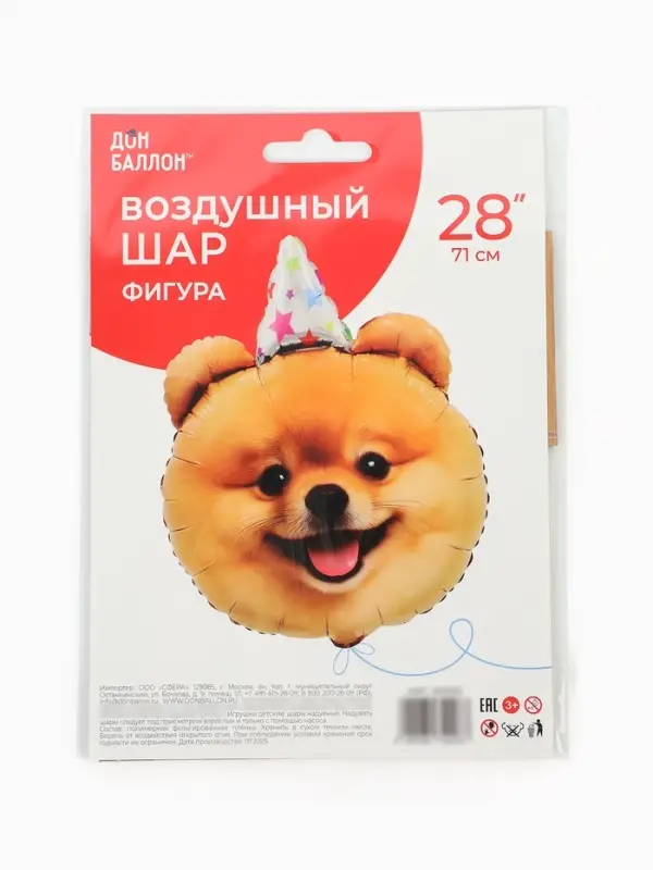 Воздушный шар фольгированный 28" &laquo;Собака в колпачке&raquo;